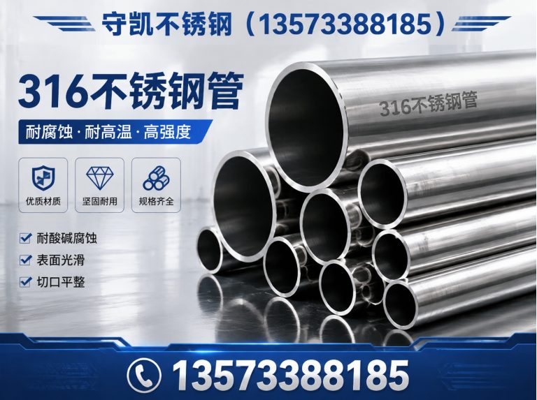 张店区不锈钢加工展示图