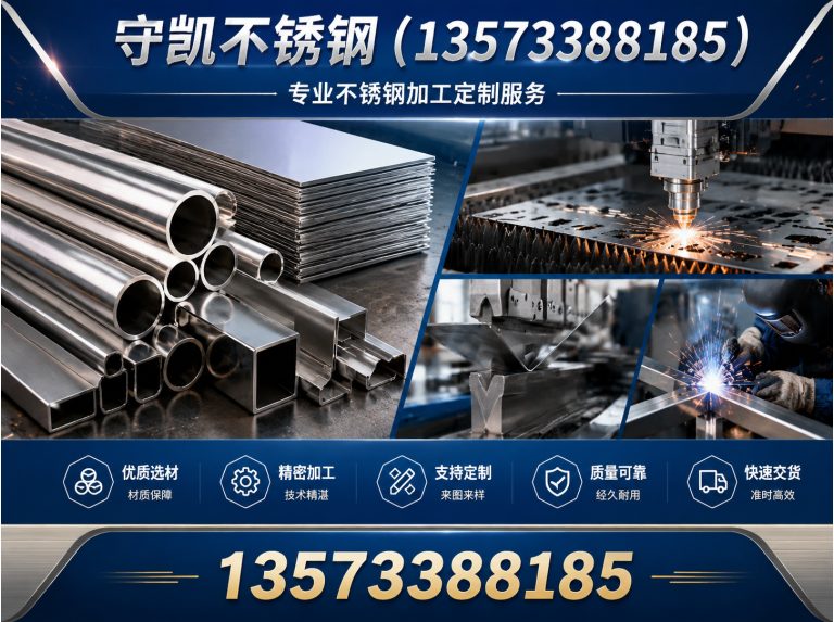 张店区淄博不锈钢公司展示图